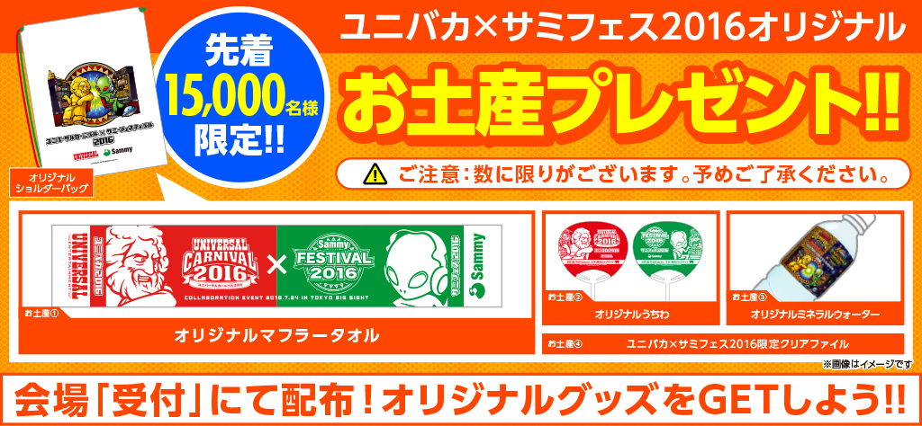 お土産情報