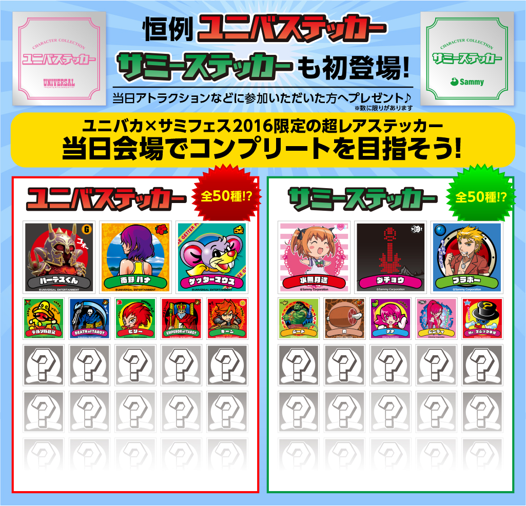 ステッカー